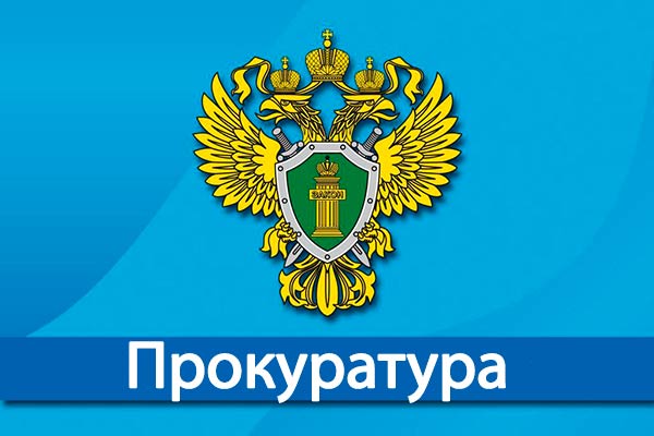 Прокуратура Новоспасского района помогла сироте получить благоустроенную квартиру.