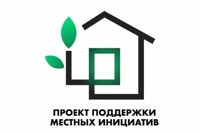 Проект поддержки местных инициатив.